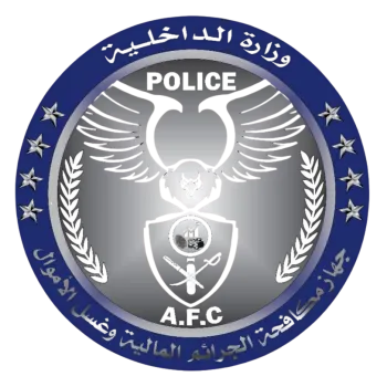 وزارة الداخلية - دولة ليبيا - جهاز مكافحة الجرائم المالية وغسل الأموال